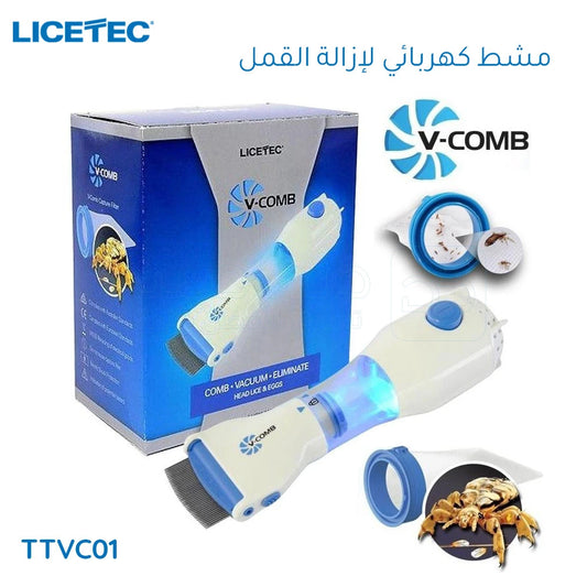 V-COMB® A1 Rechargeable مشط كهربائي لإزالة القمل